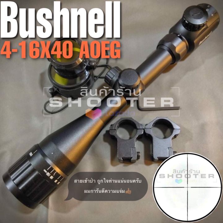 กล้องbushnell-4-16x40-aoeg-ไฟ-2สี-ปรับหลา-ขาน็อตคู่-กล้องคุณภาพดีๆ-ที่อยากให้ลองใช้ครับ