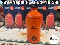 ??พร้อมส่ง ??ขวดน้ำมัน Fire maple  Fuel Bottle 500Ml ขวดใส่น้ำมันเชื้อเพลิง ขวดใส่น้ำมันเบนซิน น้ำมันตะเกียง