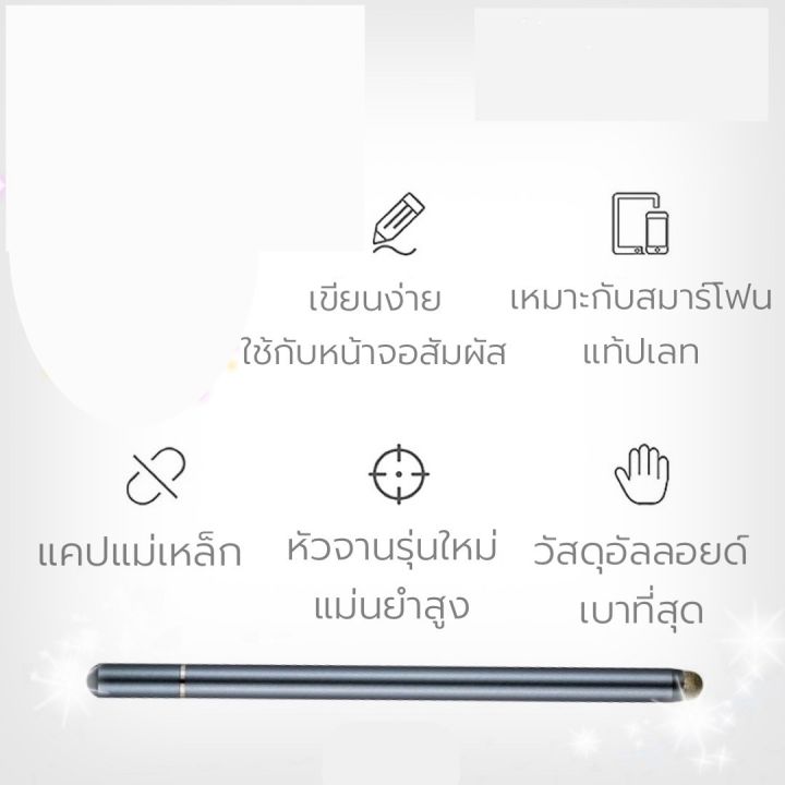 ปากกาเขียนโทรศัพท์-ปากกาเขียนแทปเลต-stylus-touchscreen-รุ่น-alloy-meg-2-หัว-2-แบบ-5-สี