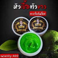 ตัวขาว ครีมทาผิวขาว (หัวเชื้อ)เข้มข้น บอนซอง ขนาด 30g.