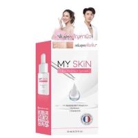 เซรั่มMY SKIN มายสกิน เซรั่มมม.เซรั่มหน้าเงา Glow Booster Serum