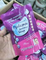 สบู่สลายฝ้า เมลาสม่า Melasma Break Down Soap 80g