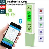 เครื่องวัดค่าน้ำ กรด-ด่างPH ความชื้น BLE01 PH Bluetooth App 3in1 PH/Temperature/Humidity meter bluetooth เครื่องวัดค่า PH น้ำ รองรับการเชื่อมต่อบูลทูธBluettoth ใช้งานแอพ พร้อมจัดเก็บข้อมูล โดยอัตโนมัติ