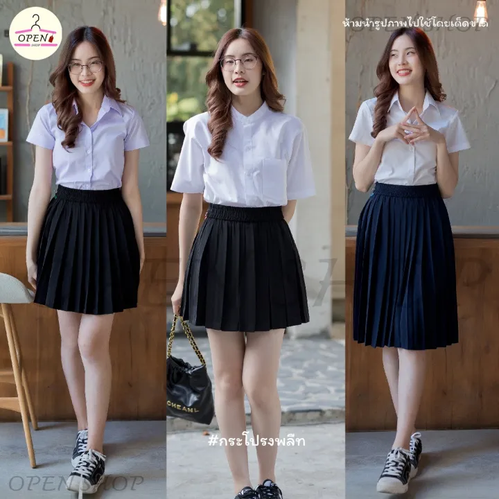 ????????กระโปรงพลีทนักศึกษา จีบเล็ก/จีบใหญ่/ จีบทวิส กระโปรงจีบแน่นเอวฟรีไซส์ มียาว14-36 | Lazada.co.th ????????กระโปรงพลีทนักศึกษา จีบเล็ก/จีบใหญ่/ จีบทวิส กระโปรงจีบแน่นเอวฟรีไซส์ มียาว14-36 | Lazada.Co.Th