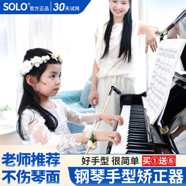 Piano Hand Type Brace Children's Wrist Finger Corrector Beginner Piano
