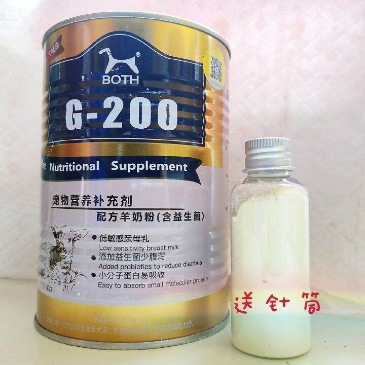 Both Goat Milk Powder Pregnant Women Hamster Elderly Young Pet Meal
