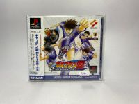 แผ่นแท้ PS1 (japan)  Captain Tsubasa - Aratanaru Densetsu Joshou