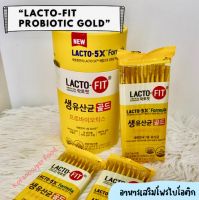 พร้อมส่ง ของแท้100% | LACTOFIT LACTO-5X แลคโตฟิต โพรไบโอติกส์ ปรับสมดุลลำไส้ LACTO FIT GOLD (1 แพ็ค 10 ซอง)