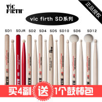 Vicfirth ซีรีส์ vfsd อเมริกา sd2sd4sd10sd12sd6sd5กลองไม้เมเปิ้ลกลองไม้ตีกลอง