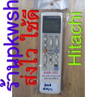 รีโมทแอร์ Hitachi ฮิตาชิ รีโมท Hitachi ตัวยาวปุ่มส้ม RAR35Z