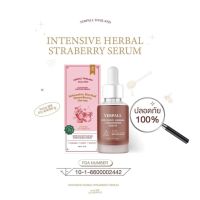 เซรั่มสตอเบอรี่ สูตรใหม่ Intensive Herbal Straberry Serum ของแท้100%