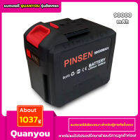 Pinsen แบตเตอรี่เครื่องมือไฟฟ้า Quanyou 68000 mAh แบตเตอรี่เครื่องตัดหญ้าขนาดใหญ่พิเศษ ประกันหลังการขายกรุงเทพ ชาร์จเต็มใช้งานได้ 200 นาที ชาร์จเร็ว