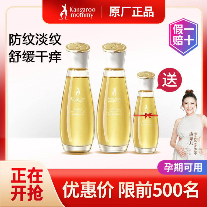 DDMOMMY Pregnant Women's Skin Care Products Olive Oil Pregnancy Oil