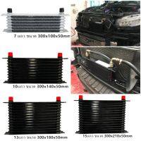 ออยคูลเลอร์ Oil Cooler หรือ ออยเกียร์ มี7, 10, 13 และ 15แถว หัวเบอร์ AN10