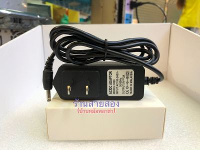 Adapter5V/2Aแจ็คขอบนอก3mm. รูใน1.4mm.