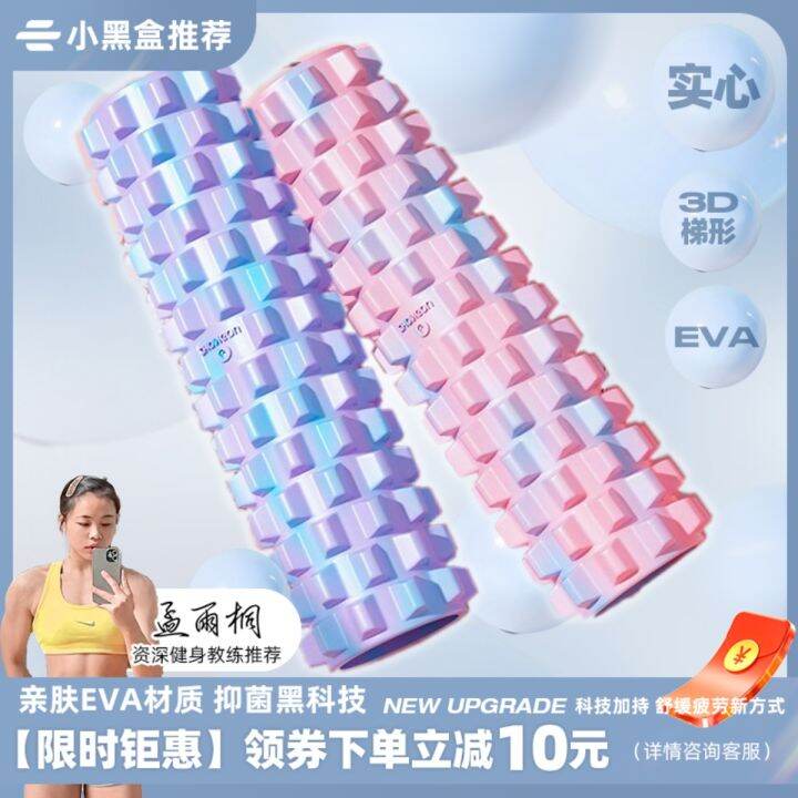 Solid Foam Roller Professional Foam Roller Rolling Back Slimming Leg