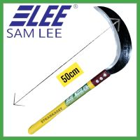 samlee m2222 เคียว เคียวเหล็กแมงกานีส ด้ามไฟเบอร์ 50CM อเนกประสงค์ ใช้สำหรับ ตัดไม้ ตัดหญ้า ตัดแต่งกิ่งไม้ สวนกล้วย สวนปาล์ม สวนไผ่