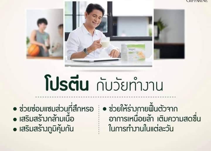 ขายดีสุด-วีแกน-โปรตีน-กิฟฟารีน-แถม-กระบอกเชค-โปรตีนเข้มข้น-30ซองชง-โปรตีน-โปรตีนสกัดจากถั่วลันเตา-ถั่วเหลือง