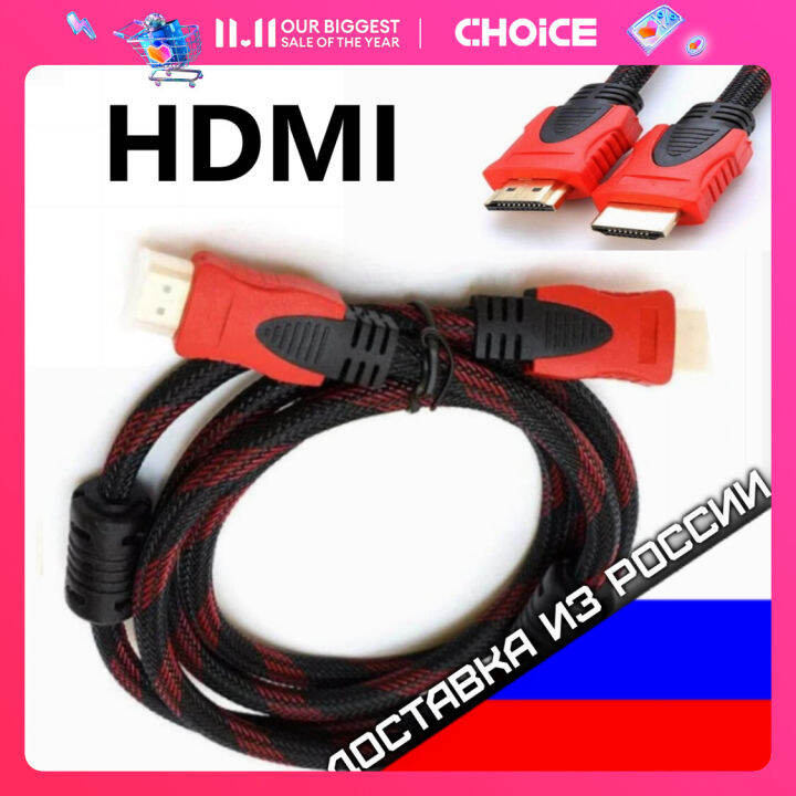 HDMI cable, highdefinition cable, red black network 1080P computer TV