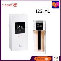 Dior Homme Sport edt 125 ml กล่องซีล