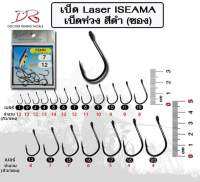 ตัวเบ็ด LASER ISEAMA ตูดห่วง สีดำ เบอร์ 01-16