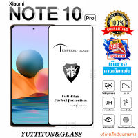 ฟิล์มกระจก ฟิล์มไฮโดรเจล Xiaomi Redmi Note 10 Pro เต็มจอ กาวเต็มแผ่น พร้อมส่ง