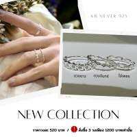 Kr silver new collection แหวนเงินแท้ (ดวงดาว) (ดวงจันทร์) (โซ่เพชร) | SR4 / SR5 / SR6