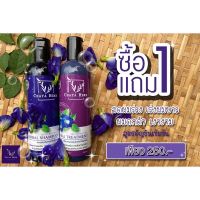 แชมพูChaya herb เร่งผมยาว ดกดำ เงางามผู้ใหญ่ ?1แถม1?