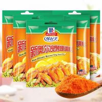 ผงหมักไก่ 35g. 新奥尔良烤翅调料35g.