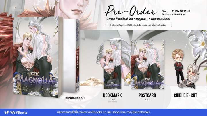 lt-pre-order-gt-นิยายวาย-the-magnolia-เจ้าของกลิ่นแมคโนเลีย