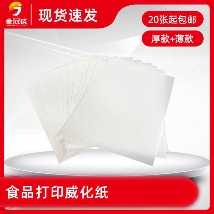 Edible Wafer Paper Printing Cake Printer Wafer Paper Printing Starry