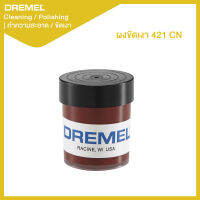 ผงขัดเงา 421 Dremel