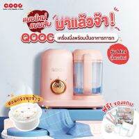 ระวังร้านเครื่องปลอม‼️Qoocสีใหม่‼️รุ่นmini+กระแกรงหุงข้าวแถมกระปุกอุ่นอาหาร2ใบ+แถมช้อนยางกัด