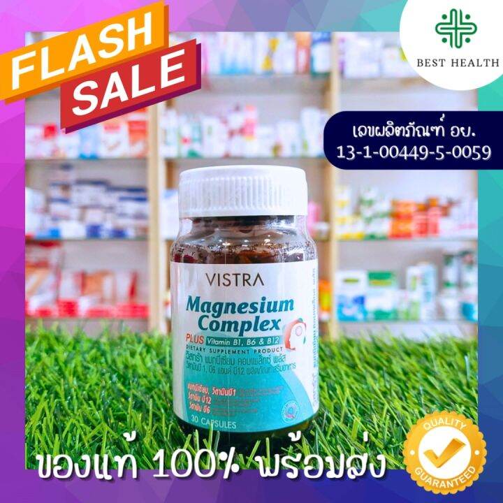 Vistra Magnesium Complex Plus 30 Capsules | Lazada.co.th