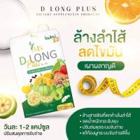 ♻️?D Long Plus MS ดีลองพลัส 10 เม็ด 
80.-