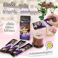 โกโก้ มีเลิฟ15 in 1 ขนาด10×8g./ซอง