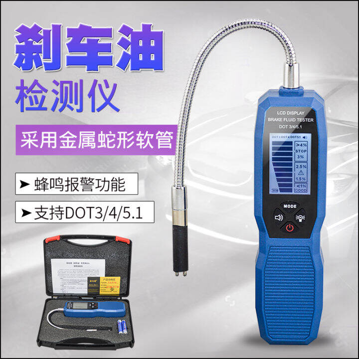 Car Brake Fluid Testing Instrument Maintenance Brake Fluid Moisture