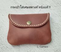 กระเป๋าใส่เศษเหรียญ หนังแท้!! สีน้ำตาลแดง ขนาด 7×9.5 cm. พร้อมส่ง (Made in Thailand)