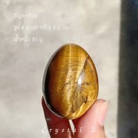 Tiger Eye | ไทเกอร์ อาย? ทรงไข่ สูง 4.6 cm  หินธรรมชาติ หินสะสม หินสัน้ำตาล