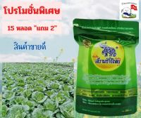 สยามช้างไทย[ขนาด 2กรัม แพ็ค15หลอด แถม2หลอด]ไม่มีซองแยกหลอดขาย,หัวเชื้อฮอร์โมน