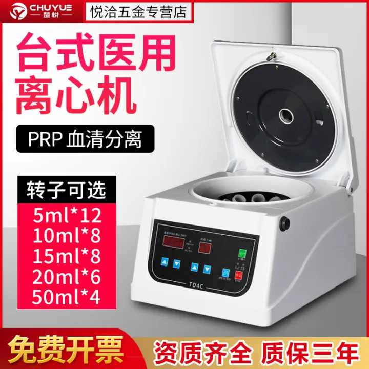 TD4 Desktop Centrifuge PRP Beauty Low Speed Large-Capacity High-Speed ...