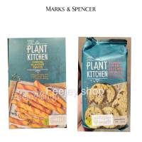 m&amp;s ?? Plant kitchen ? cheese twists125g?chewy cherry bakewell cookies 200g