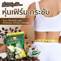 เรดี้คอฟฟี่พลัสดีท็อก ชิโอริ เนเจอร์ พลัส คอฟฟี่ Rady Coffee Plus Detoxer Chiroii Nature Plus Coffee