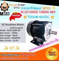 MTEC มอเตอร์ GT BLDC1000S-48 1000W 48V 5000RPM (แกนเพลา 20 mm) มีร่องลิ้ม มอเตอร์บัสเลส ระบบ DC Brushless Motor (เฉพาะมอเตอร์)  สินค้ามีพร้อมจัดส่ง สต๊อกจากไทย