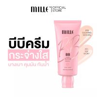 Mille Super Whitening Gold Rose BB Cream SPF30 PA++ 30g. บีบี บางเบา เกลี่ย