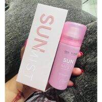 สเปร์ยกันแดด แม่ดิวอริสรา  SUN PROTECTION MIST SPF 30 PA+++  แค่ฉีดก็ปัง หน้าเป๊ะตลอดทั้งวัน ผิวสวยฉ่ำเงา