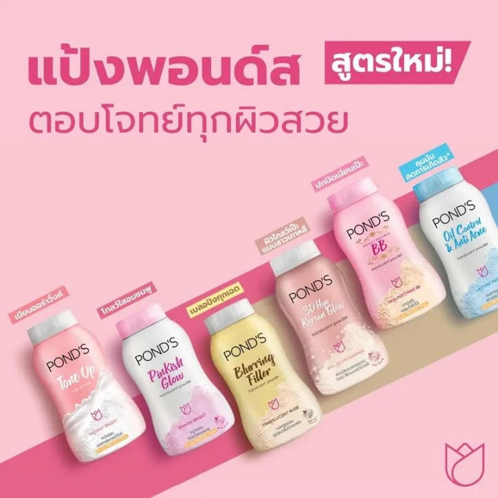 Ponds BB Translucent Powder | Lazada