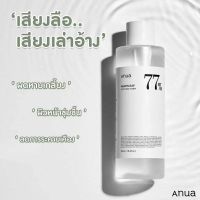 ( ของแท้จากเกาหลี )​พร้อมส่ง-40ml ANUA Heartleaf 77% Soothing Toner ( โทนเนอร์ที่พี่จุน หรือ ซูโฮ EXO ใช้ )​