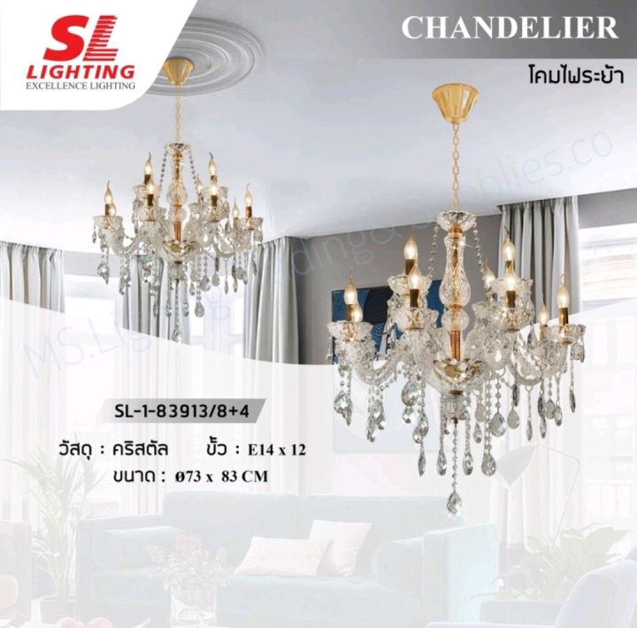 โคมไฟห้อยช่อ-chandelier-ประดับตกแต่งด้วยเม็ดคริสตัล-หรูหราอลังการ-สวยงามมากค่ะ-sl-1-83913-8