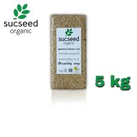 Sucseed Organic ข้าวกล้องหอมมะลิ อินทรีย์ ตราซักซี๊ด ออร์แกนิค บรรจุ 1 kg. x 5 แพ็คสูญญากาศ